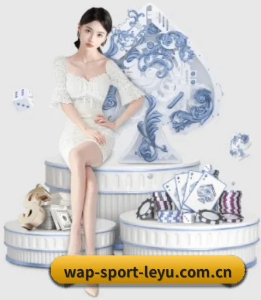 乐鱼 APP 界面